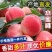 【精选】精品水蜜桃现摘现发品质保证口感脆甜多汁对接