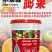 木质酸膨果