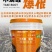 木质酸爆根桶肥