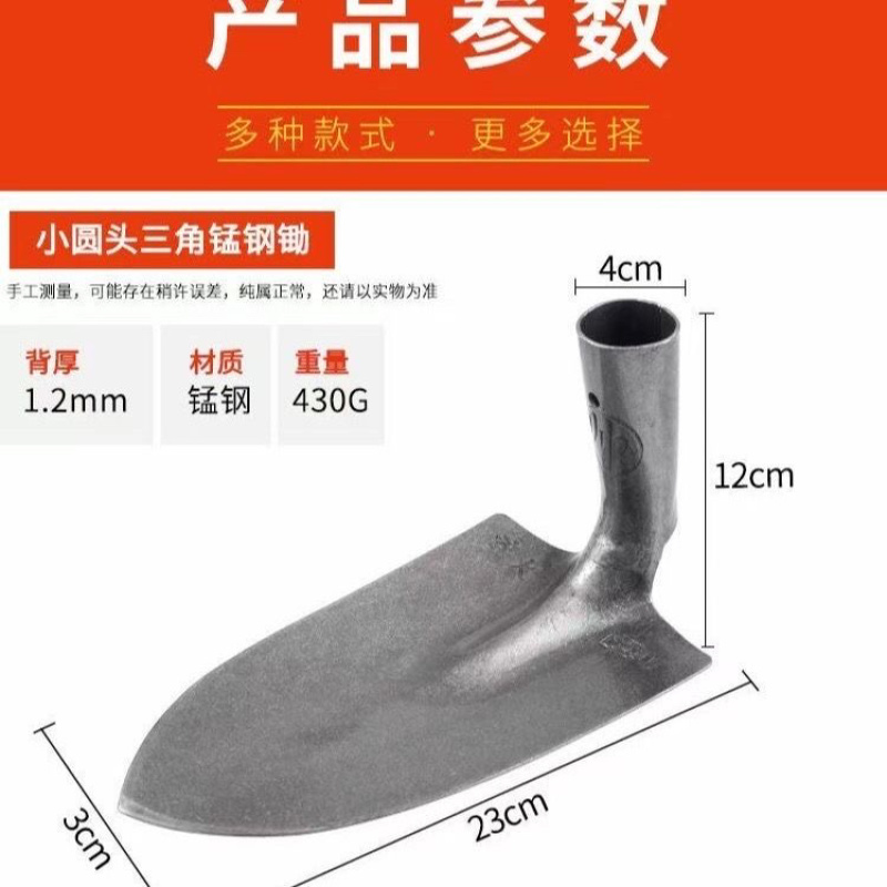 锰钢淬火尖锄头尖镐开沟起垄农用锄头加厚种菜施肥培土