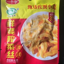 榨菜丝