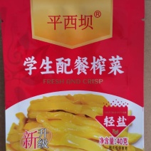 榨菜丝