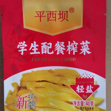 榨菜丝