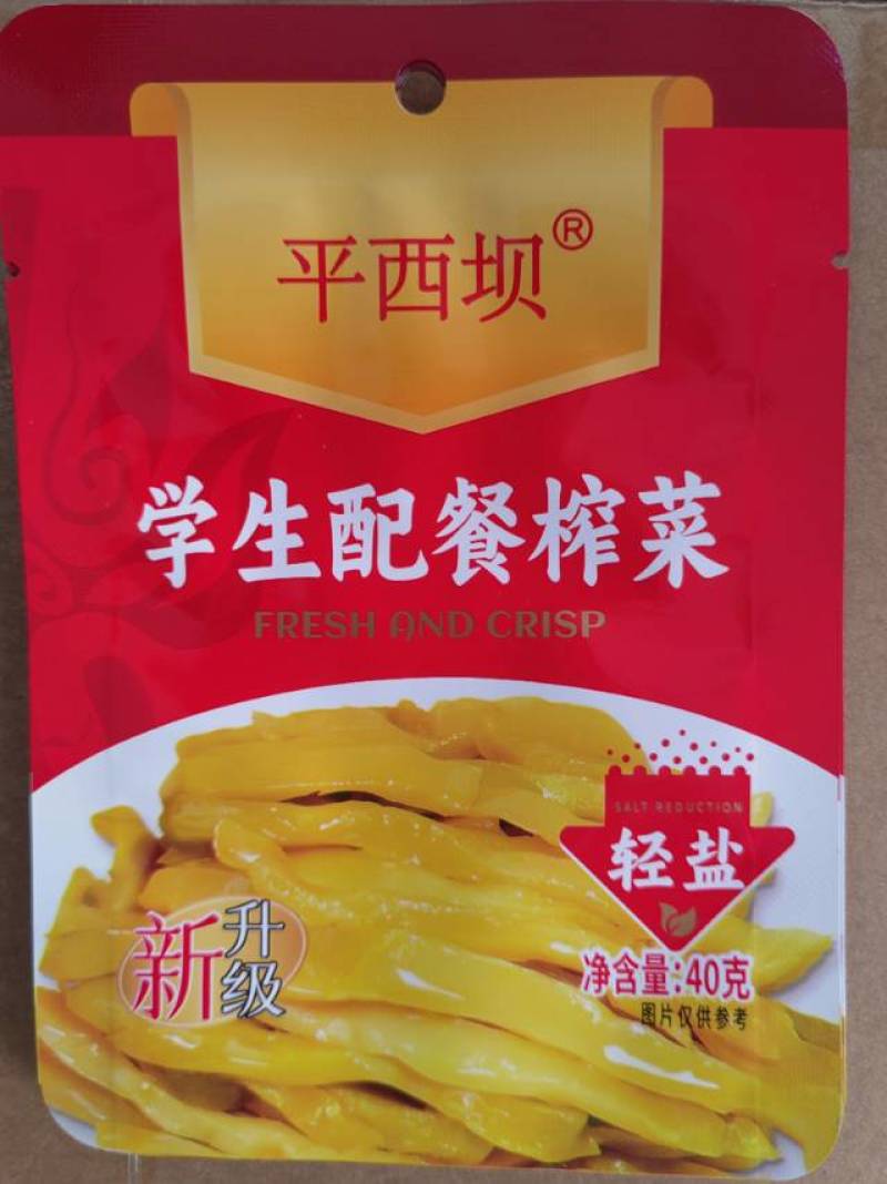 榨菜丝