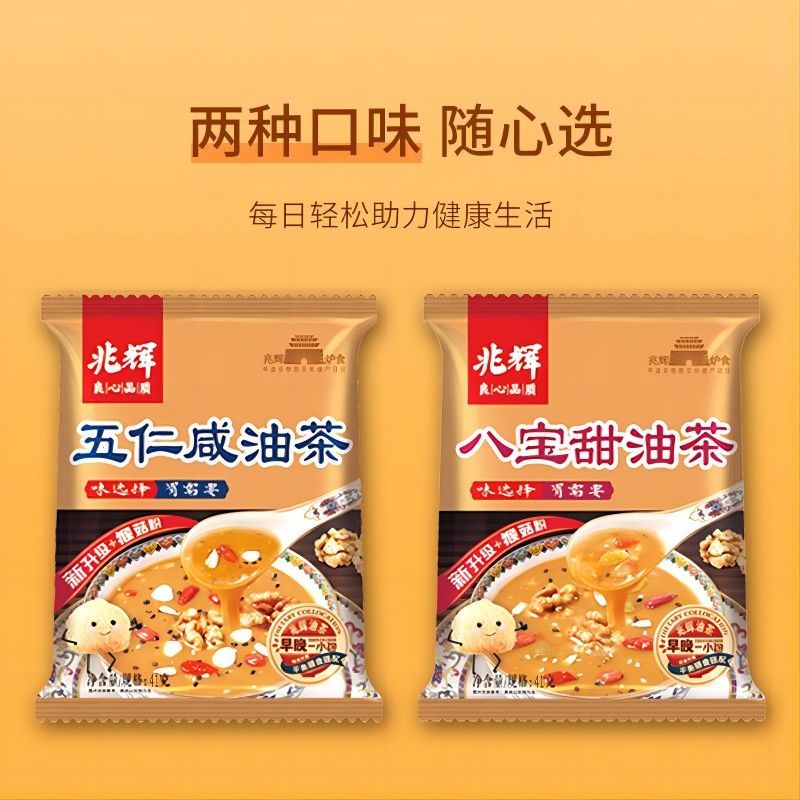 兆辉坚果油茶粉八宝甜五仁咸兆辉油茶正宗独立41g袋装早餐冲饮