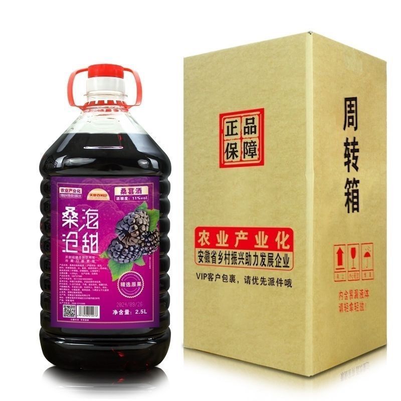 各种果酒，5斤装，源头工厂，支持一件代发