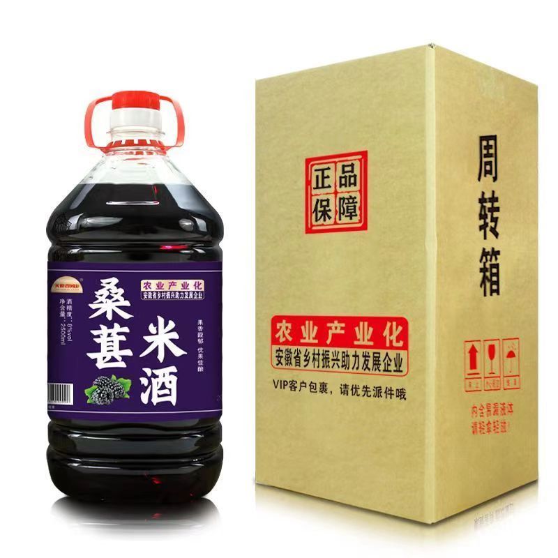 各种果酒，5斤装，源头工厂，支持一件代发