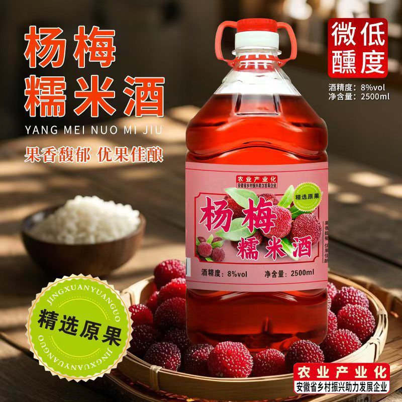 各种果酒，5斤装，源头工厂，支持一件代发