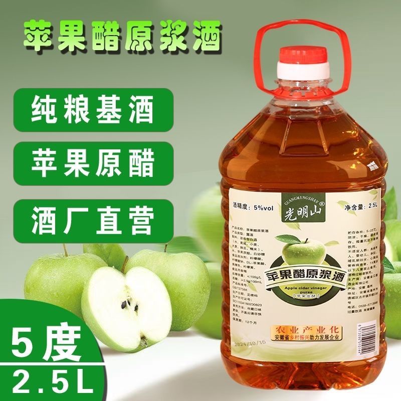 各种果酒，5斤装，源头工厂，支持一件代发