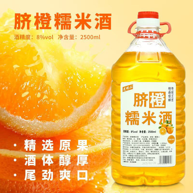 各种果酒，5斤装，源头工厂，支持一件代发
