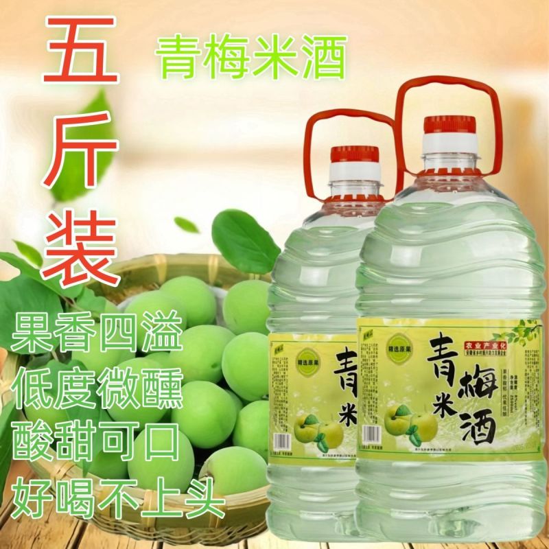各种果酒，5斤装，源头工厂，支持一件代发