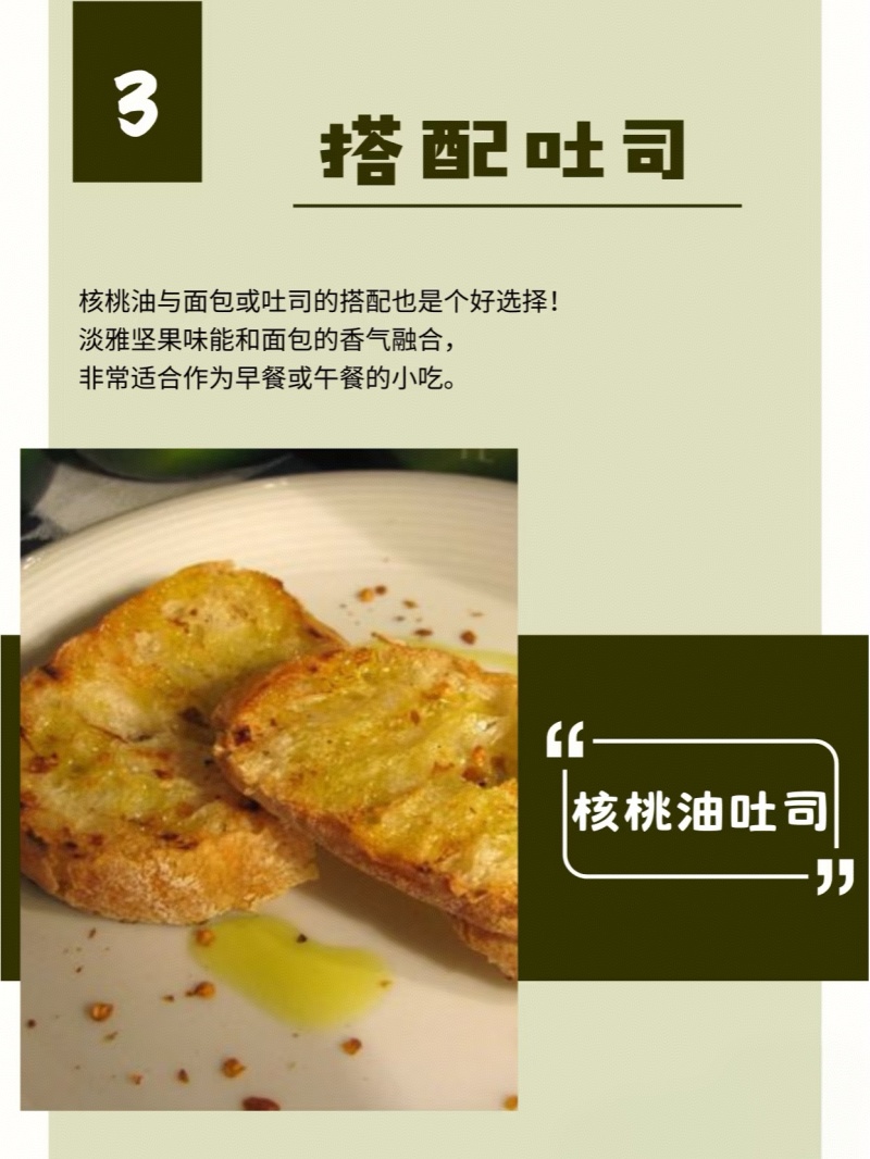 云南凤庆核润野生古树有机山核桃油孕妇儿童学生大量用脑人群
