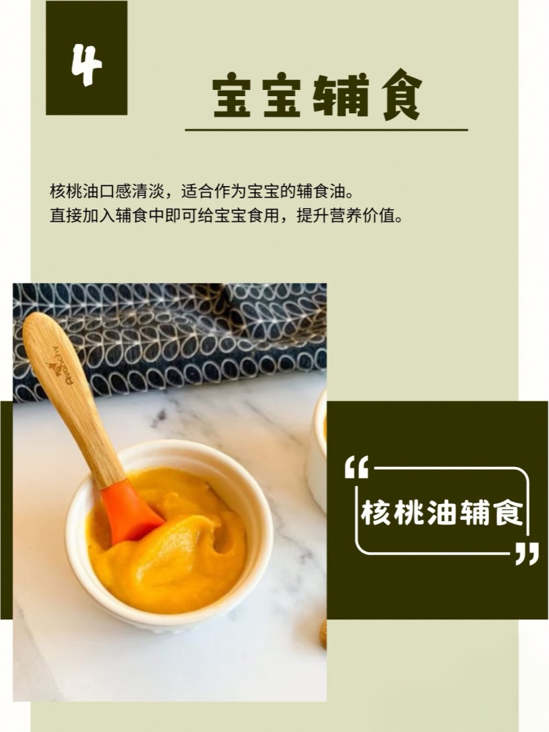 云南凤庆核润野生古树有机山核桃油孕妇儿童学生大量用脑人群