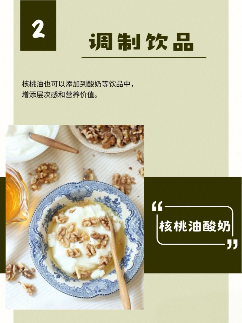 云南凤庆核润野生古树有机山核桃油孕妇儿童学生大量用脑人群