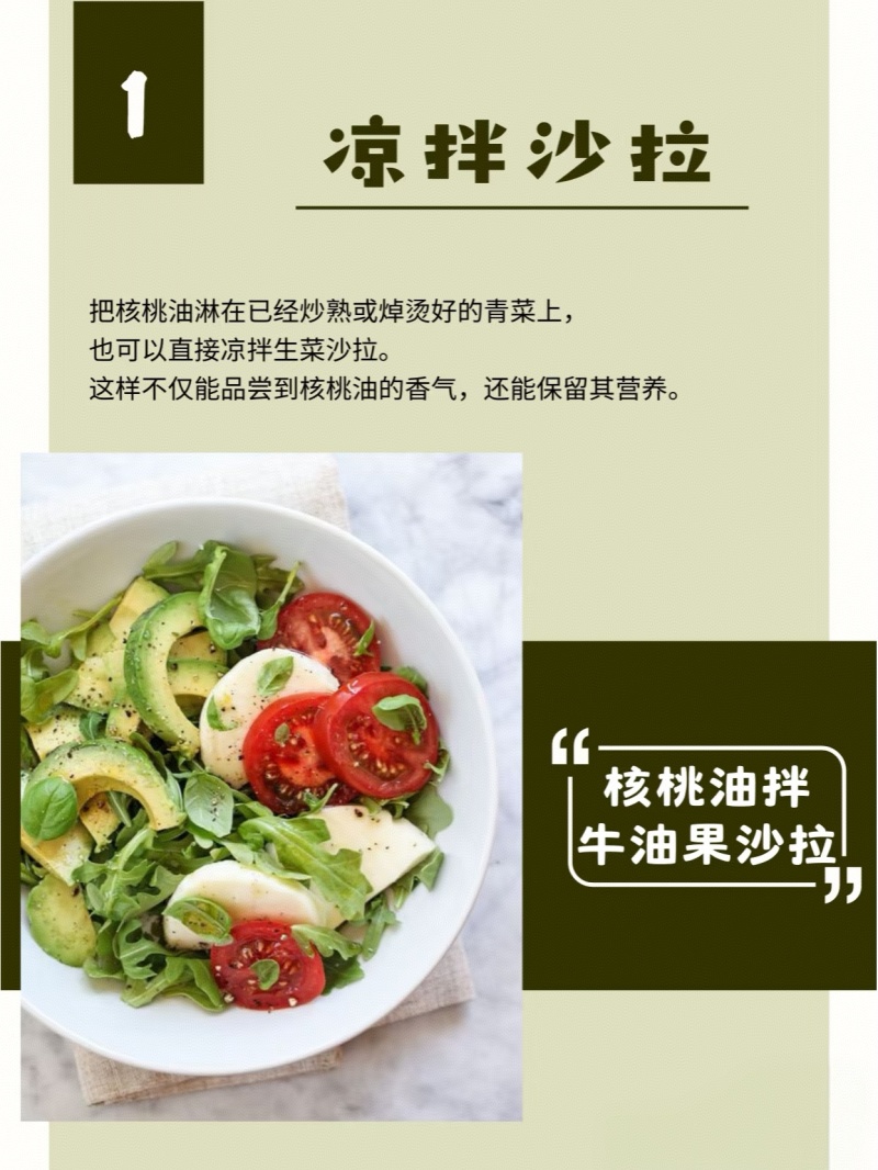 云南凤庆核润野生古树有机山核桃油孕妇儿童学生大量用脑人群