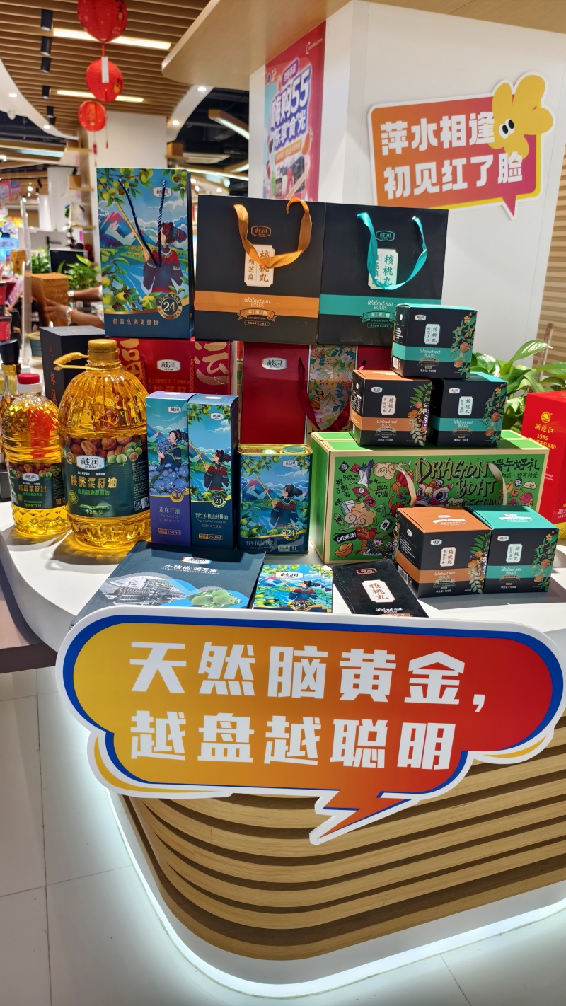 云南凤庆核润野生古树有机山核桃油孕妇儿童学生大量用脑人群