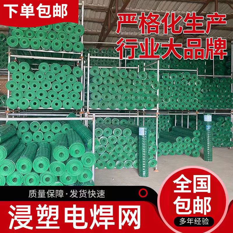铁丝网围栏养殖网小孔养殖养鸡养围栏网护栏