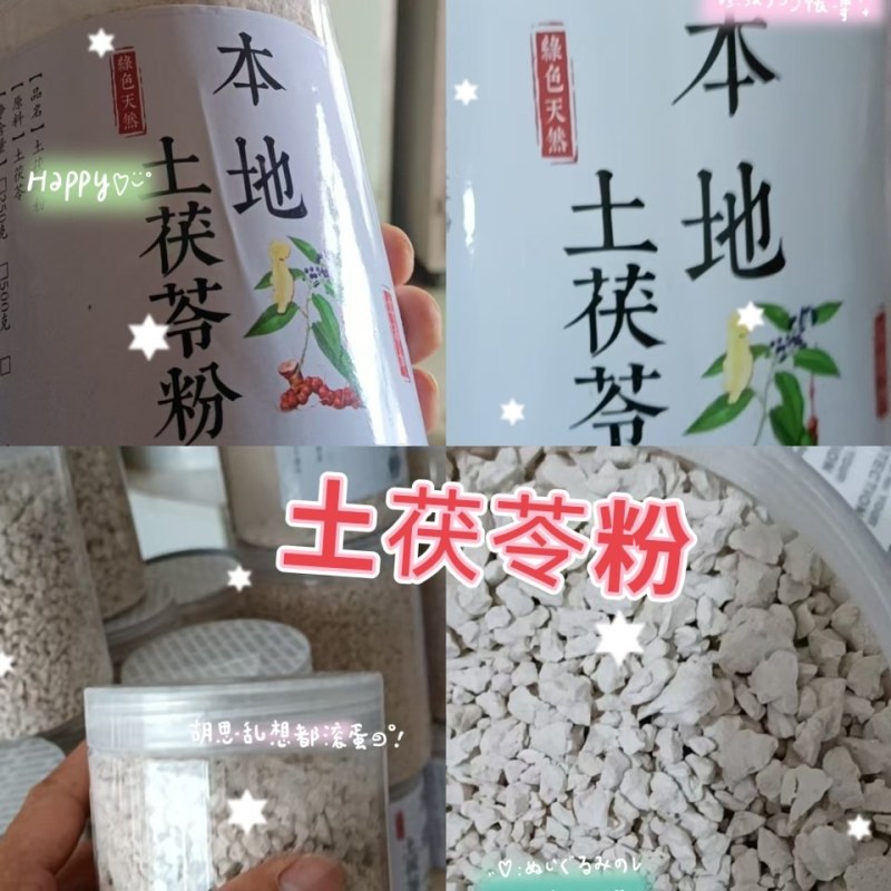 土茯苓粉，土茯苓精粉，纯野生货***
