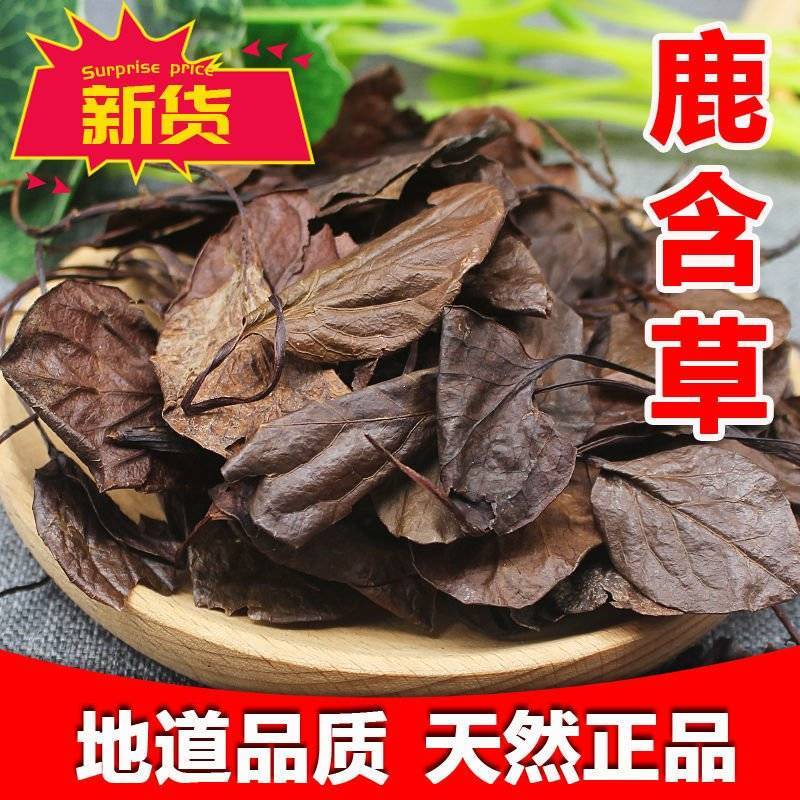 鹿衔草中药材野人工挑选干净无杂鹿含草鹿寿草散装批发