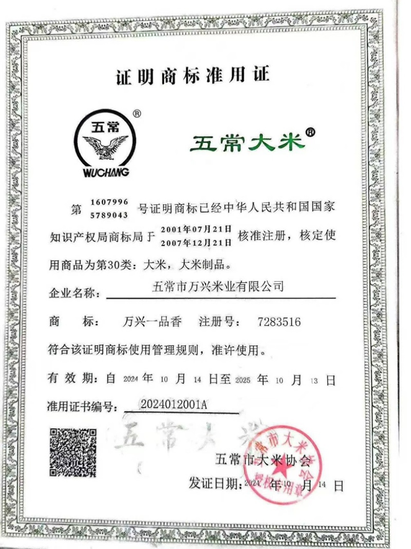 五常大米基地直发货源充足量大从优欢迎来电洽谈