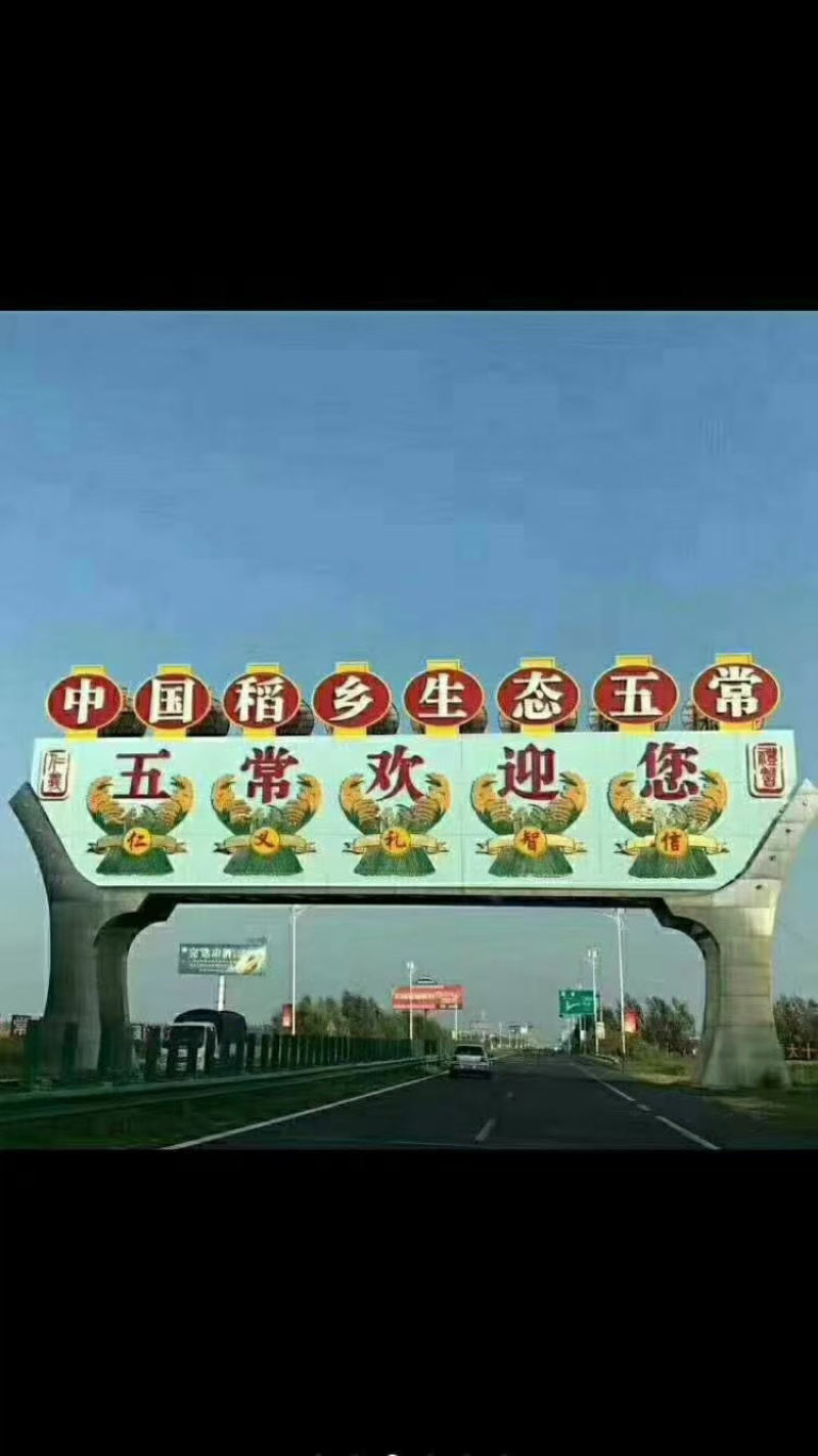 五常大米基地直发货源充足量大从优欢迎来电洽谈
