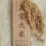五常大米基地直发货源充足量大从优欢迎来电洽谈