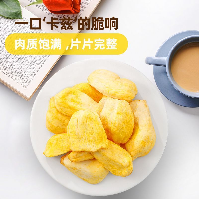 沙巴哇菠萝蜜干80g越南进口小包装果干水果干果蔬脆片休闲零食