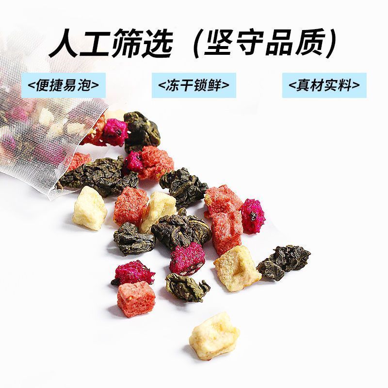 景福山乌龙茶火龙果白桃网红款冷泡冰摇DYI水果茶铁