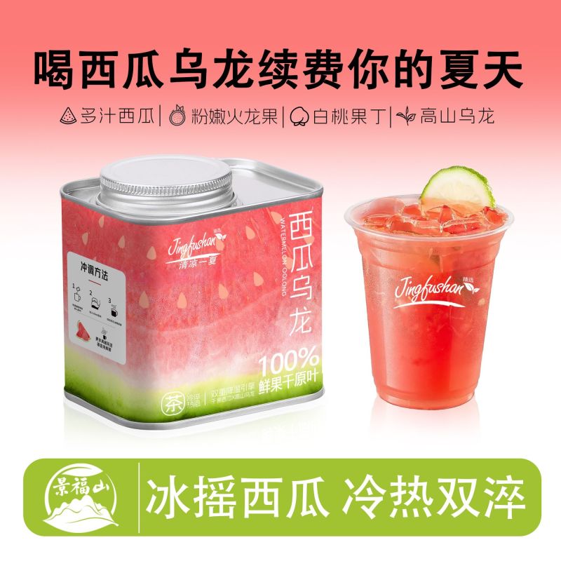 景福山乌龙茶火龙果白桃网红款冷泡冰摇DYI水果茶铁