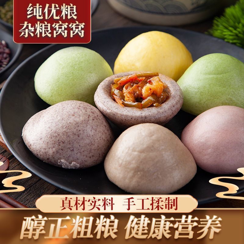 杂粮包窝窝头粗粮方便早餐商用半成品即食荞麦玉米主食酒店批发