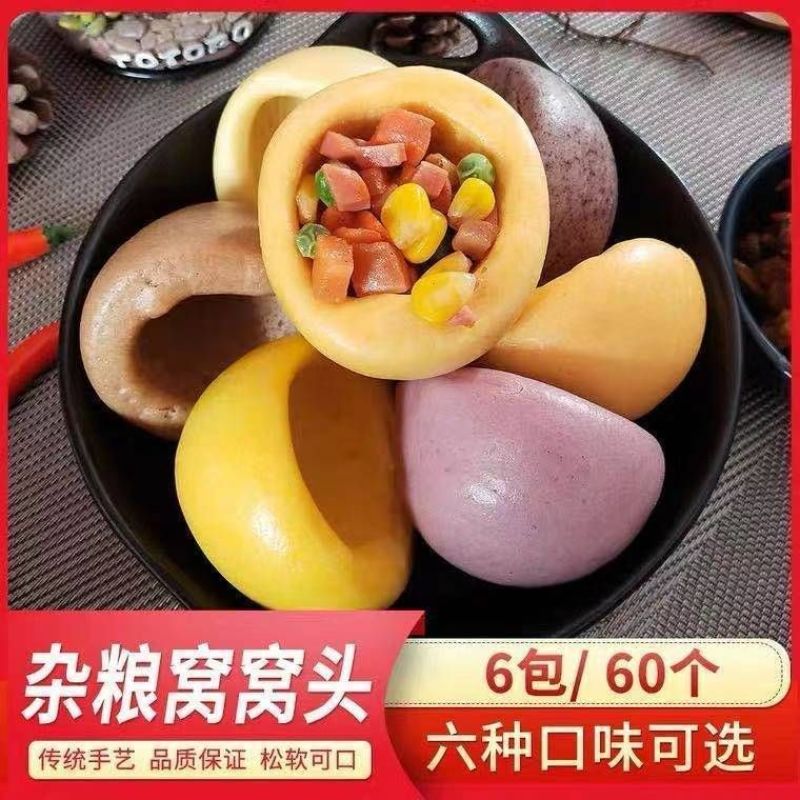 杂粮包窝窝头粗粮方便早餐商用半成品即食荞麦玉米主食酒店批发