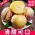 【黄肉大果】甘肃民勤人参果新鲜水果应季整箱批发包邮低糖人生果