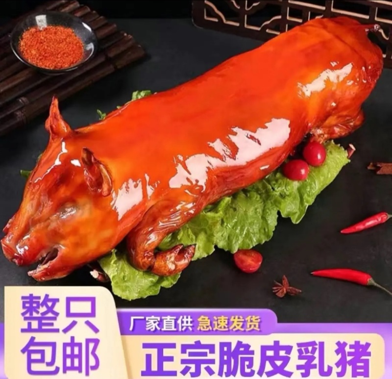 乳猪厂家直供新鲜发货量大从优欢迎咨询