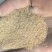 筛糠，现打现装袋，大量现货，厂家直销，价格便宜
