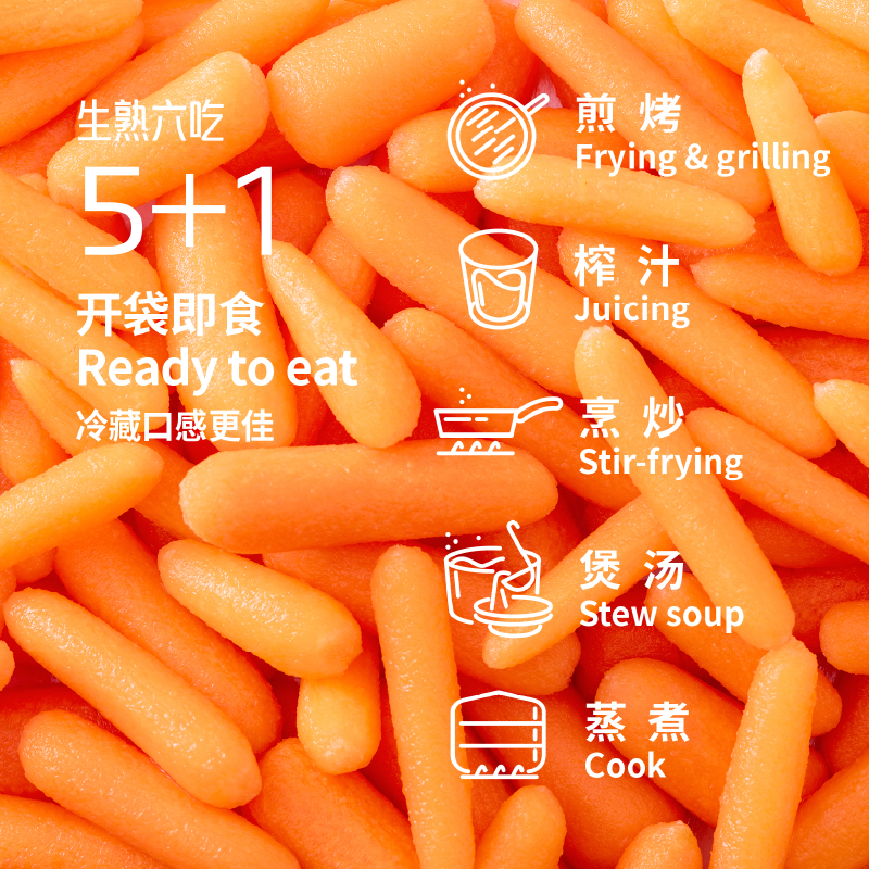 贝蓓芯迷你水果胡萝卜开袋即食新鲜拇指小萝卜营养火锅零食45g