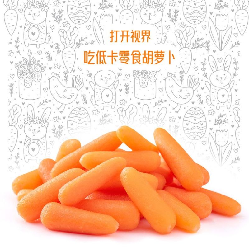 贝蓓芯迷你水果胡萝卜开袋即食新鲜拇指小萝卜营养火锅零食45g