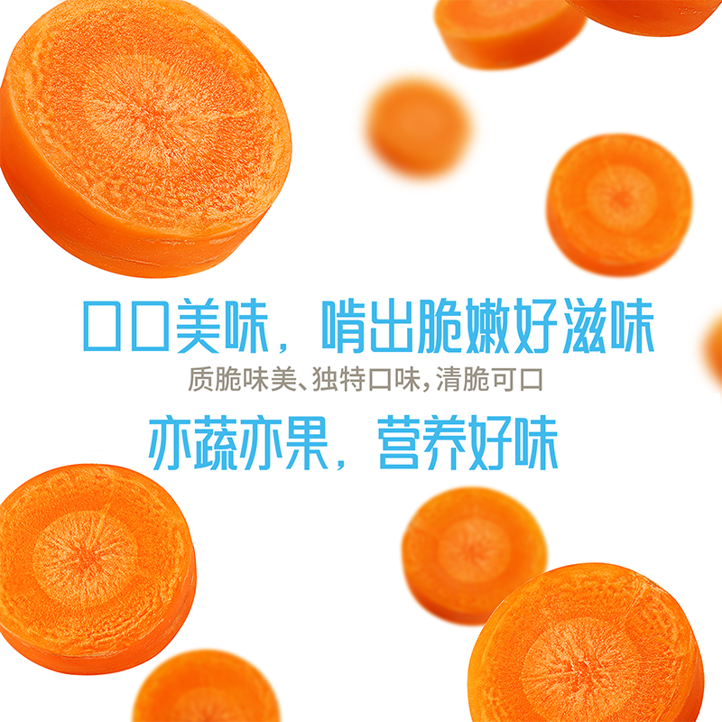 贝蓓芯迷你水果胡萝卜开袋即食新鲜拇指小萝卜营养火锅零食45g