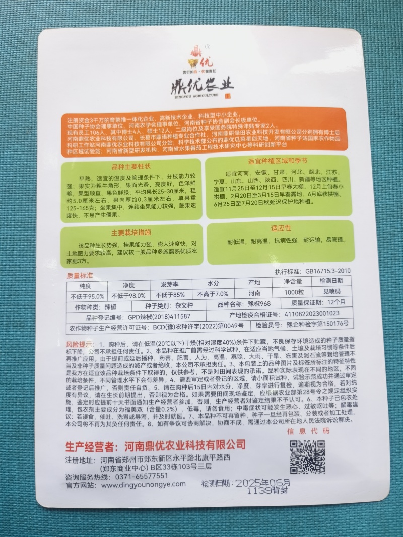 豫椒968牛角椒早熟大果摘掉4茬辣椒还是很大165克重