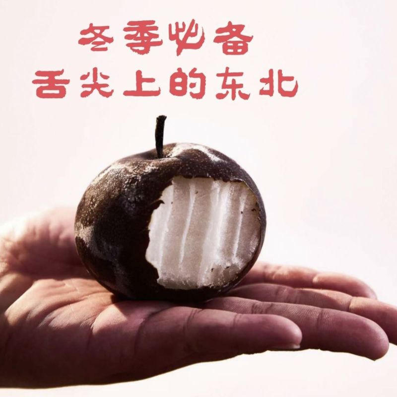 东北冻梨冻秋梨冻苹果梨延吉苹果梨大冻梨冻梨正宗儿