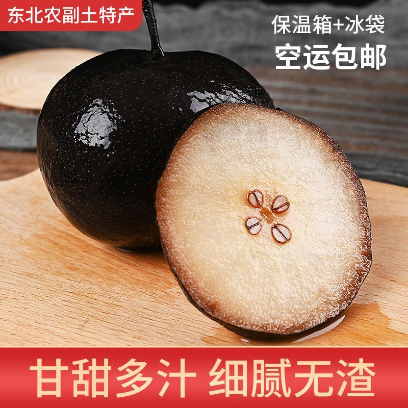 东北冻梨冻秋梨冻苹果梨延吉苹果梨大冻梨冻梨正宗儿