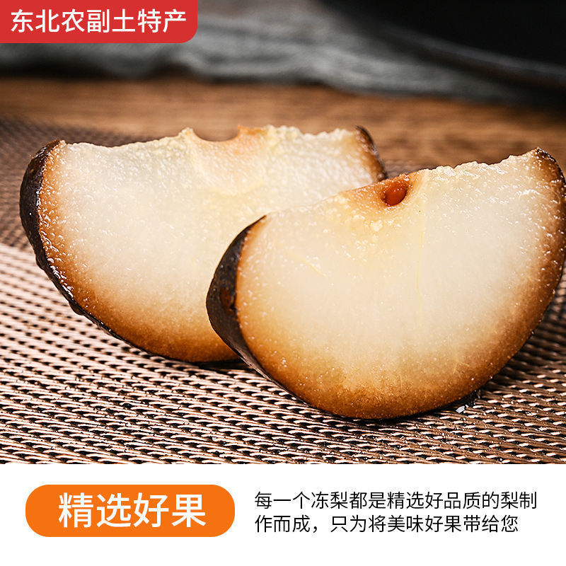 东北冻梨冻秋梨冻苹果梨延吉苹果梨大冻梨冻梨正宗儿