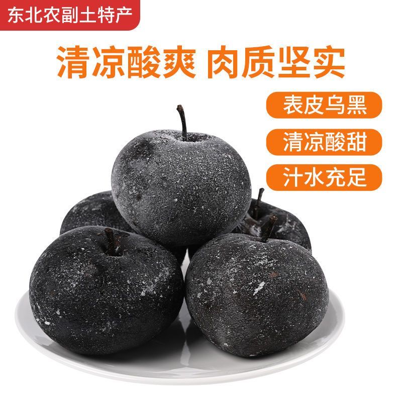 东北冻梨冻秋梨冻苹果梨延吉苹果梨大冻梨冻梨正宗儿