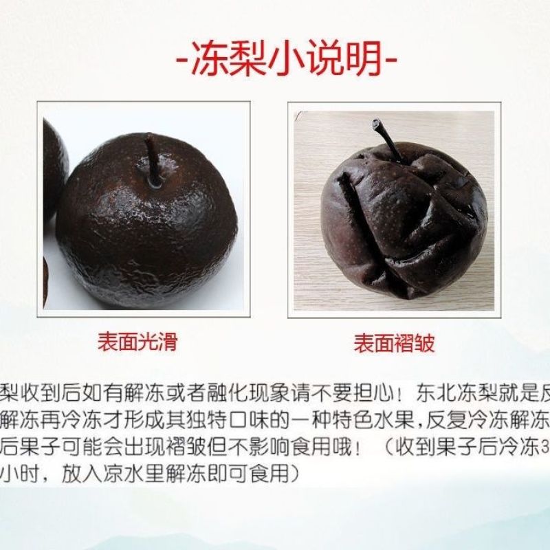 东北冻梨冻秋梨冻苹果梨延吉苹果梨大冻梨冻梨正宗儿