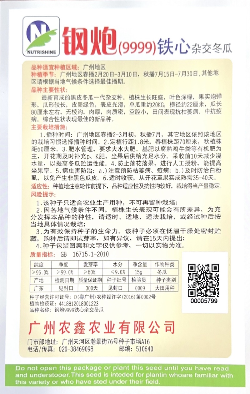 钢炮铁心9999