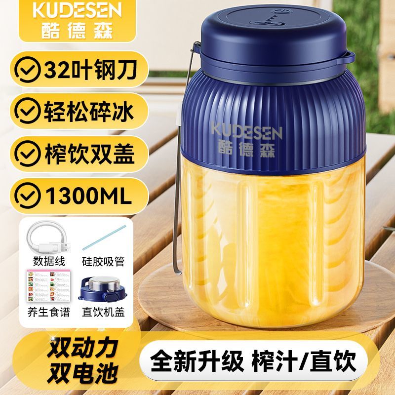 酷德森手动榨汁器榨汁机家用小型便携式可碎冰榨汁杯果汁机吨吨桶