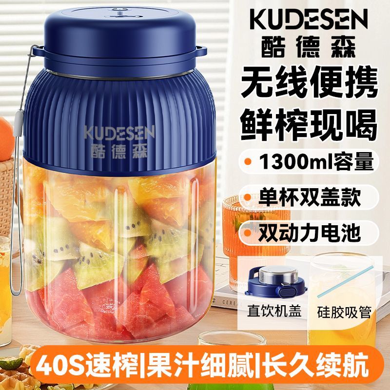 酷德森手动榨汁器榨汁机家用小型便携式可碎冰榨汁杯果汁机吨吨桶