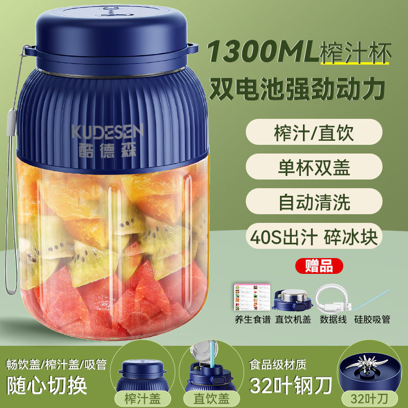 酷德森手动榨汁器榨汁机家用小型便携式可碎冰榨汁杯果汁机吨吨桶
