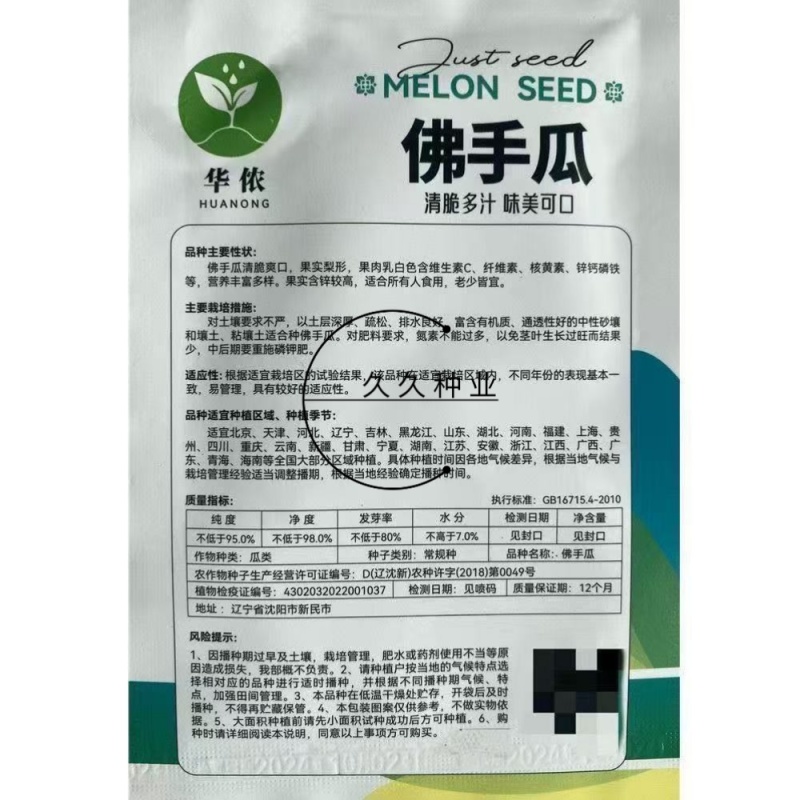 佛手瓜种子可留种大果佛手瓜阳台庭院田园易种各种蔬菜