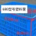 几百个680二手塑料筐