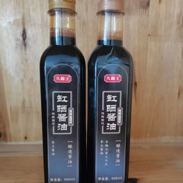四川本地***酱油